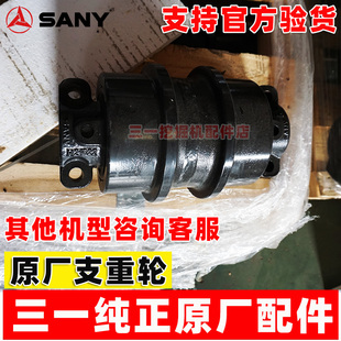 三一挖掘机支重轮 55 60 75 135 215 485 承重轮 托链轮 底盘配件