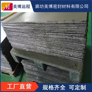 石墨复合板材柔性石墨复合材料石墨垫片RSB石墨冲刺板1.5 2 3 5mm