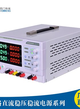 双路可调直流稳压电源eTM-3305D/30V/5A多通道正负实验测试电源