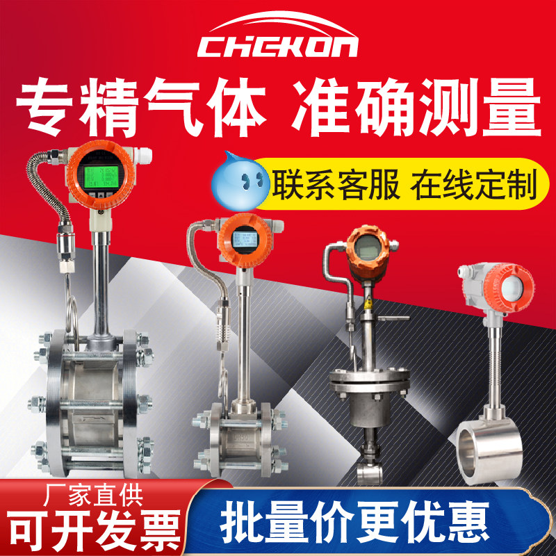 涡街流量计蒸汽压缩空气计量表DN15/20/32/40/50/65/80/100/125