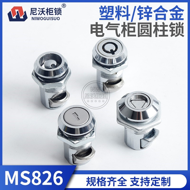 MS826小圆柱转舌锁工业机箱机柜开关柜工具箱锁回复式电梯锁MS753