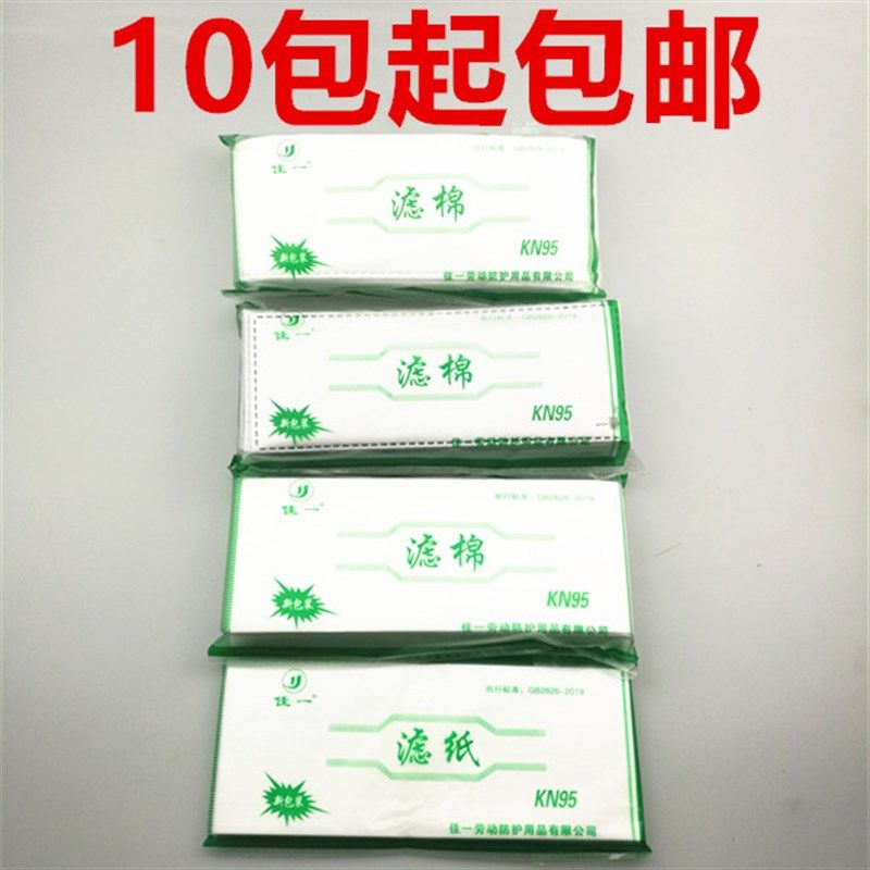 佳一滤棉滤纸防尘活性炭碳棉过滤纸电焊打磨半面罩生宝地球花护,农用物资,苗木固定器/支撑器,淘宝优惠券,粉丝福利购,淘宝优惠卷