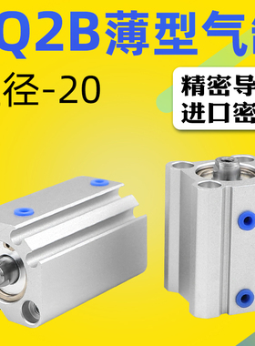 艾拉瑞尔气动元件CDQ2B205/10/15/20/25/30/35/40D薄型气缸CQ2B