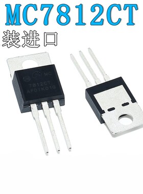三端稳压器 MC7812CT 7812CT TO-220 L7810CV 三极管原装进口