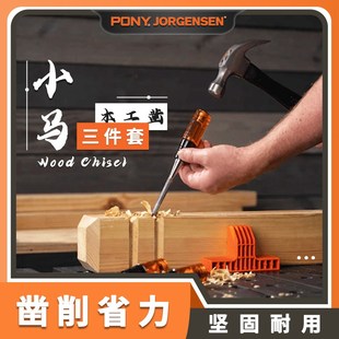 美国pony木凿雕花凿手工雕刻木工凿平凿扁铲刀特钢凿刀木匠铲刀