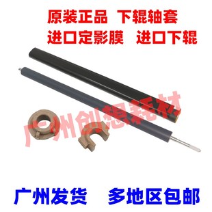 定影膜 2206L 下辊轴套 2006L 2002G 2202 佳能2204N 原装
