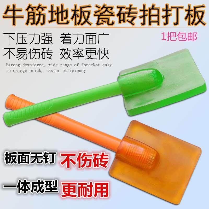铺贴地板砖拍打板 磁瓷砖安装锤 防空鼓敲平整软橡胶拍板弹力牛筋,童装/婴儿装/亲子装,儿童装饰手表,淘宝优惠券,粉丝福利购,淘宝优惠卷