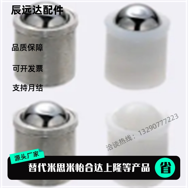 米思米 PFSSN/PFSSR/PFPSN/PFPPN 2/3/4/5/6/8/10 压入式球头柱塞