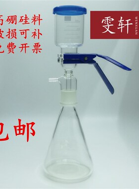 砂芯过滤装置 砂芯过滤器 溶剂过滤器 抽滤装置1000/2000/5000ml