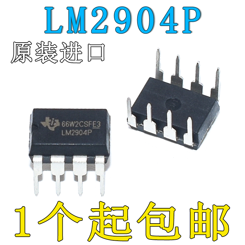 原装进口 直插 LM2904P PDIP-8 双路通用运算放大器IC芯片