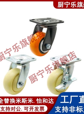 怡合达同款脚轮CEK01/CEL01/CEL11/CEL21-D100/D125/150-N/P/U/UA