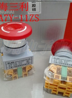 上海三利 SLA7Y-11ZS开关LAY7 SLA7 LAY37 Y090急停按钮开关