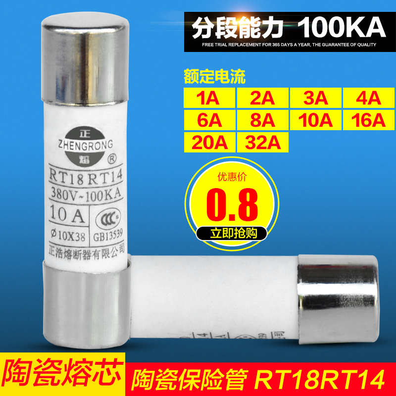 陶瓷保险管10X38 500V 6A 10A 16A 20A 32A 各A数齐全 质量保证