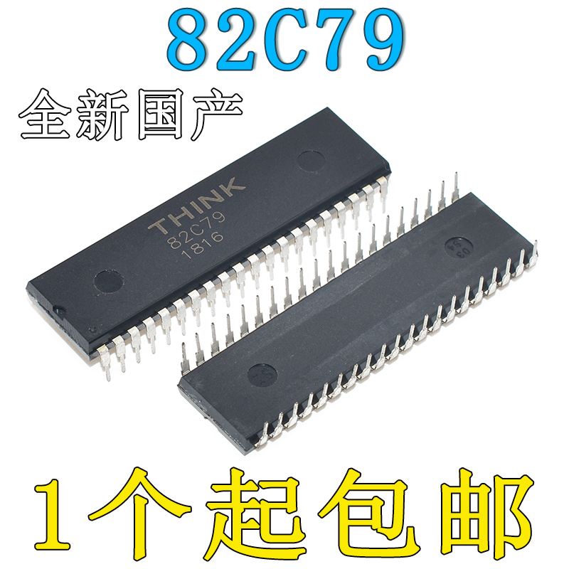 全新国产82C79 THINK TMP82C79 DIP-40芯片