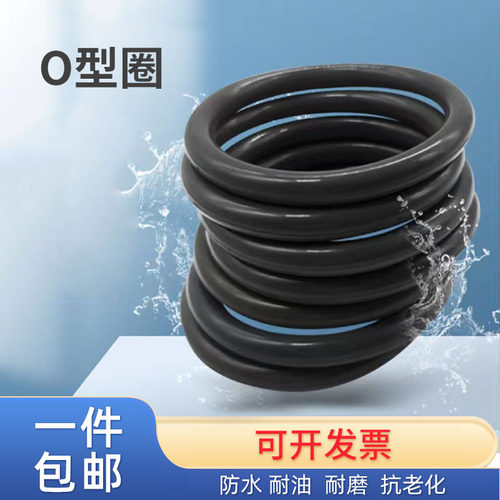O型圈密封圈线径1mm外径4--50mm抗老化耐油耐磨耐压橡胶圈