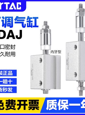 AIRTAC亚德客超薄气缸SDAJS/SDAJ25缸径可调气缸行程可调薄型气缸