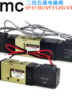 SMC电磁阀VF3130 3230 3330-5GB-02/4GB AC220 DC24V气动换向阀