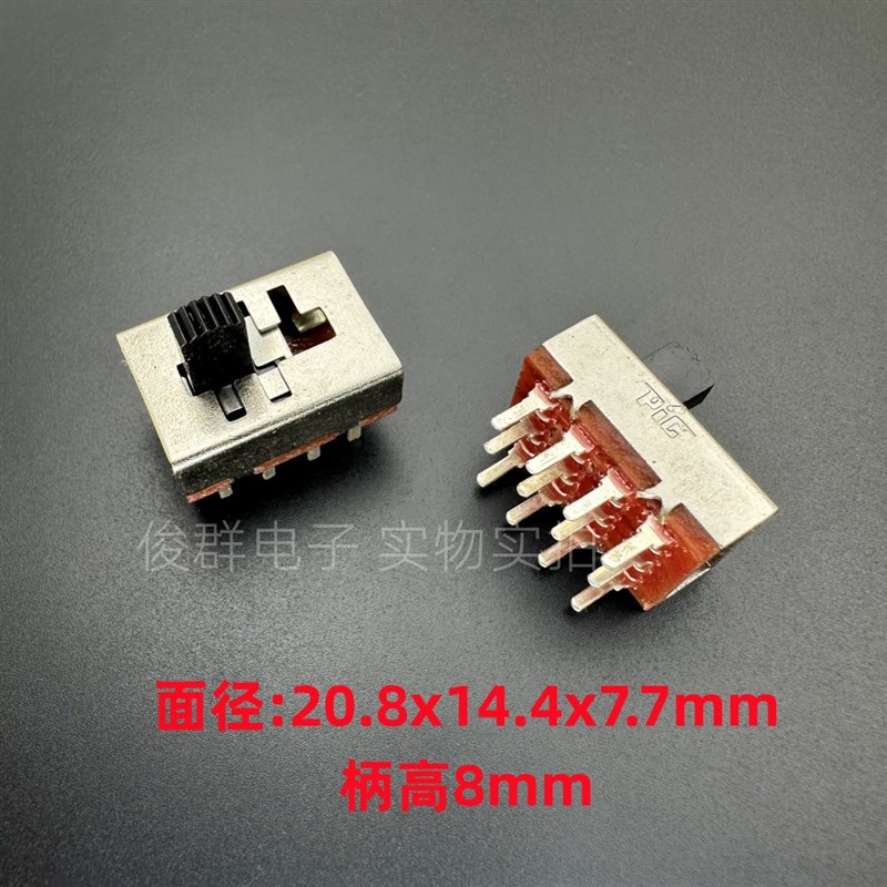 进口PIC SS-33H02-G8直插式12脚3档拨动开关电源滑动开关切换扣动