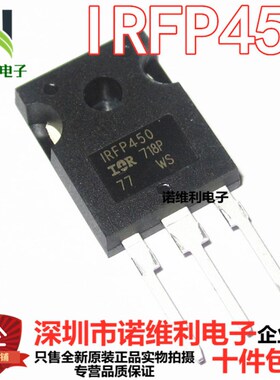 全新原装进口IR IRFP450 IRF450A MOS场效应管 14A 500V TO-247