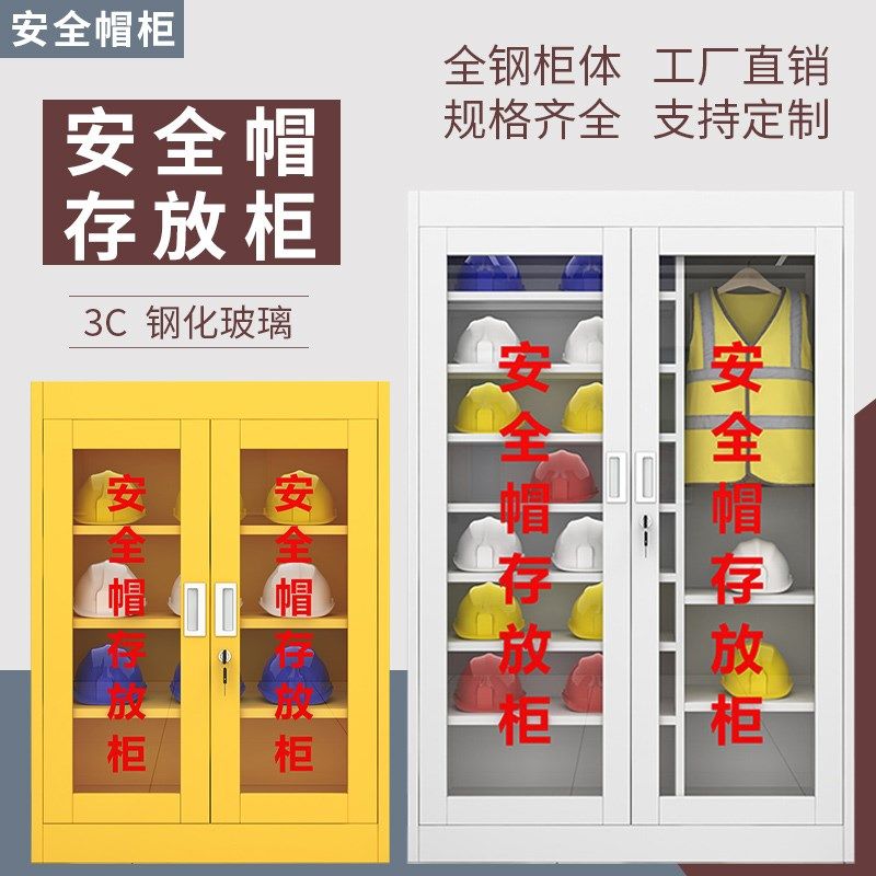 工地安全帽存放柜存放架电工安全帽储物架工厂车间安全头盔摆放柜,橡塑材料及制品,橡胶管,淘宝优惠券,粉丝福利购,淘宝优惠卷