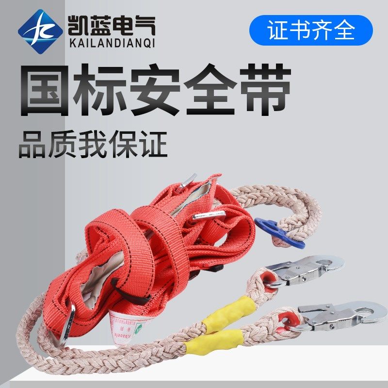 国标安全带五点式电工电力户外高空作业防坠落保险腰带安全绳套装,工业油品/胶粘/化学/实验室用品,实验室漏斗,淘宝优惠券,粉丝福利购,淘宝优惠卷