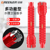 多功能水槽扳手神器卫浴水龙头万能拧松器八合一专用拆卸安装