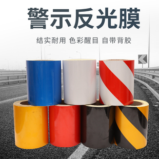 3510CM交通广告蓝黄黑红白高亮晶格喷绘警示胶带安全地贴条反光膜