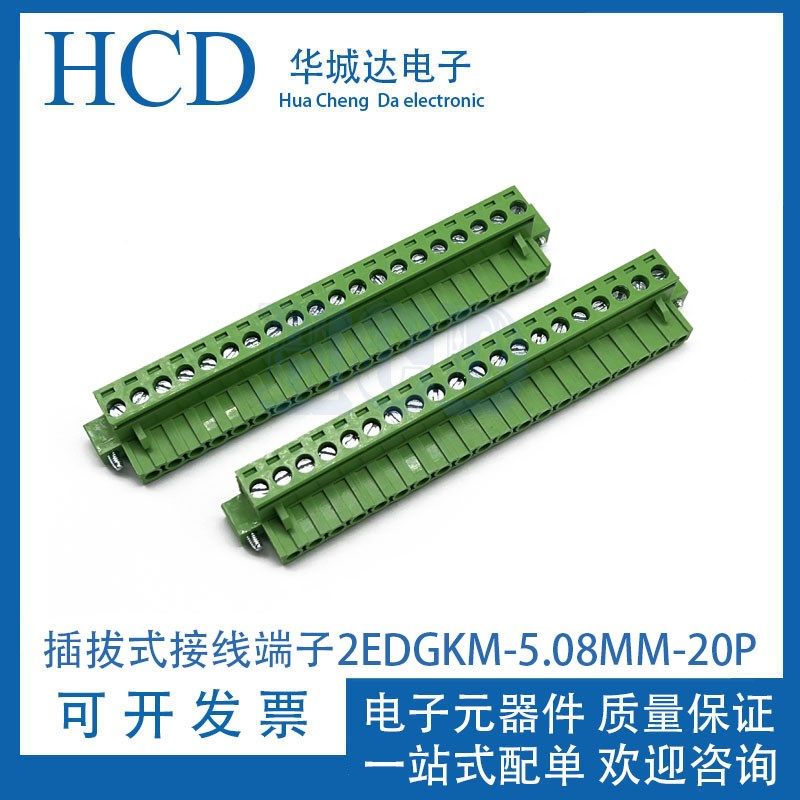 插拔式端子2EDGKM-5.08MM-20P带耳朵接线孔座母头带固定耳朵法兰,童装/婴儿装/亲子装,儿童装饰手表,淘宝优惠券,粉丝福利购,淘宝优惠卷