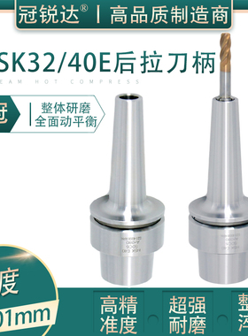 石墨高速机专用HSK刀柄32E/40E/50E-SDC06 /DC8 12 63A后拉式刀柄
