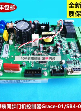 广日电梯门机板GRACE-01/GRACE-00变频控制驱动板SB4-01C-05.PCB