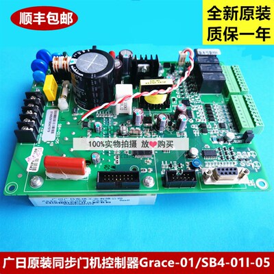 广日电梯门机板GRACE-01/GRACE-00变频控制驱动板SB4-01C-05.PCB