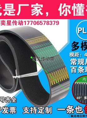 多楔带PL4191 PL4350 PL4470 PL4662 PL5000多沟皮带传动带橡胶