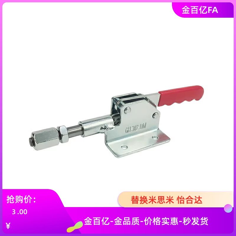 快速夹具夹钳TCPF1/2/3/4/5/6/7/8代替上隆