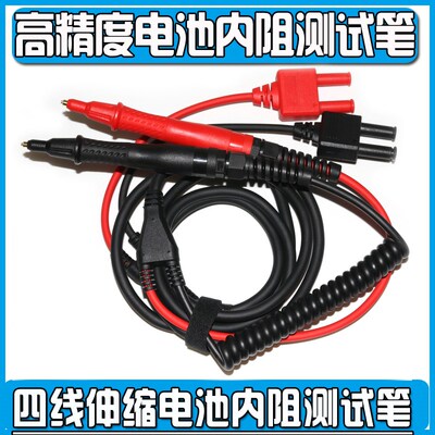 适用于RM3548 电池测试仪 3554测试线 9465-10 BT3562 BT3563