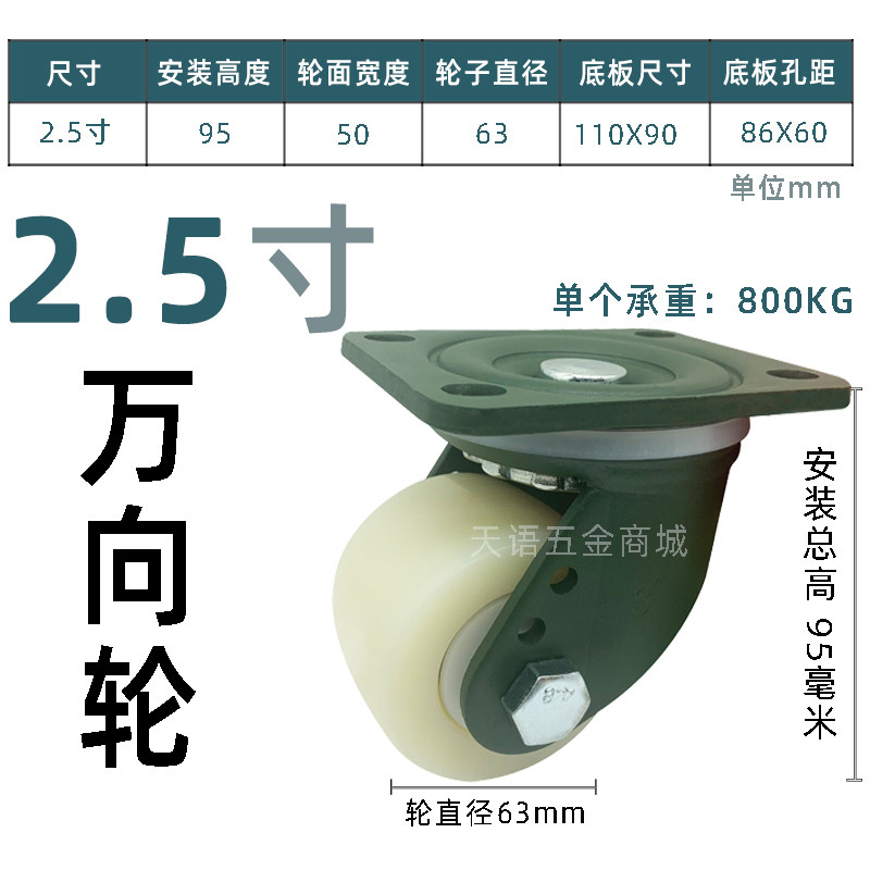 2.5寸3寸重型万向MC尼龙脚轮工业低重心双轴承86X60转向机箱轱辘,搬运/仓储/物流设备,其他起重搬运设备,淘宝优惠券,粉丝福利购,淘宝优惠卷