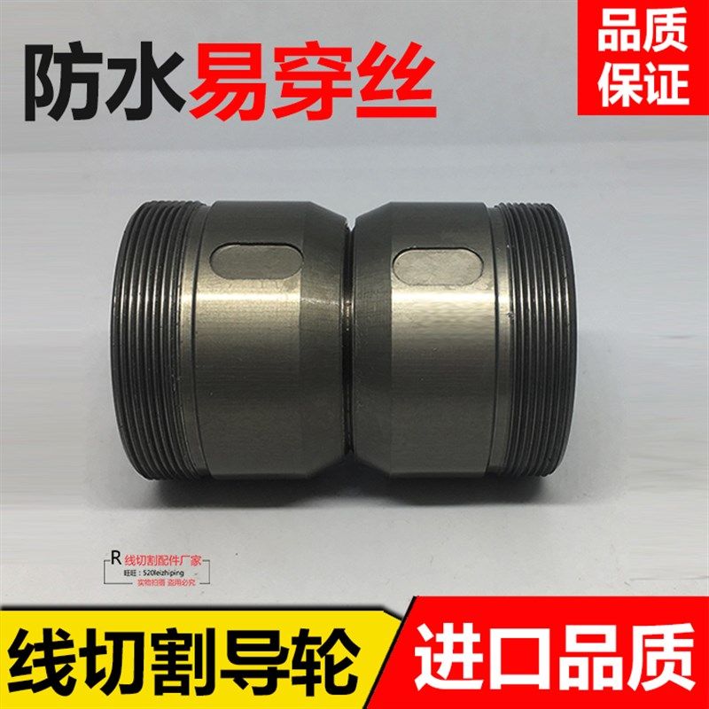 线切割防水伞形导轮总成易穿丝导轮外径32*60/42mm伞型导轮V型,电子元器件市场,按钮,淘宝优惠券,粉丝福利购,淘宝优惠卷