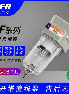 气源处理器 油水分离器 空气过滤器油雾器AF-2000 3000 4000 5000