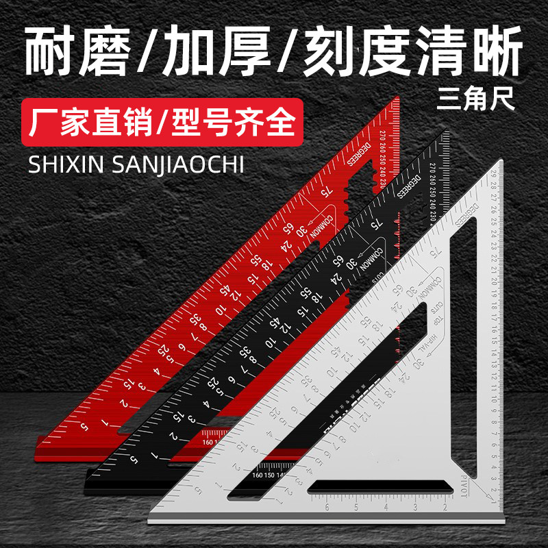 世心铝合金三角尺90度直角尺加厚45大小号角尺木工高精度装修工具,农用物资,苗木固定器/支撑器,淘宝优惠券,粉丝福利购,淘宝优惠卷