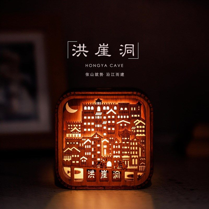 重庆纪念品旅游文创礼品定制毕业教师礼物立体木质小夜灯洪崖洞。,清洗/食品/商业设备,洗车机,淘宝优惠券,粉丝福利购,淘宝优惠卷