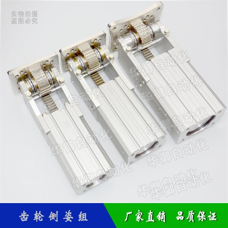 机械手配件天行横走齿条侧姿组32*40 40*40 50*50 翻转气缸90度,童鞋/婴儿鞋/亲子鞋,量脚器,淘宝优惠券,粉丝福利购,淘宝优惠卷