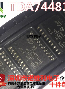 TDA744813TR SOP20 TDA7448 ST意法 6通道音频处理器芯片诺维利