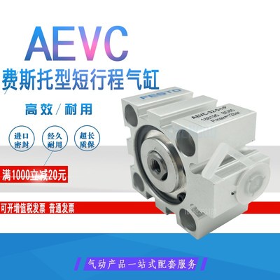 短行程单动气缸ADVC AEVC-10-5-10-12-5-10-16-15-20-25-I-A-P-A
