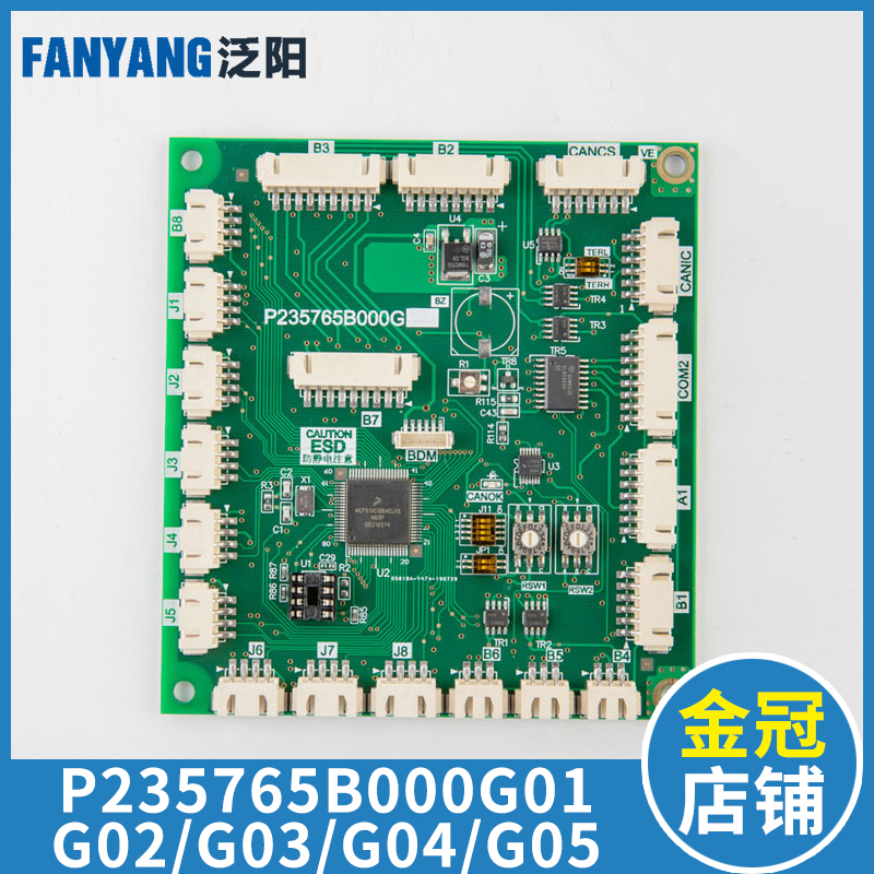 泛阳P235765B000G01 G02 G03 G04 G05上海电梯板 指令板 电梯配件