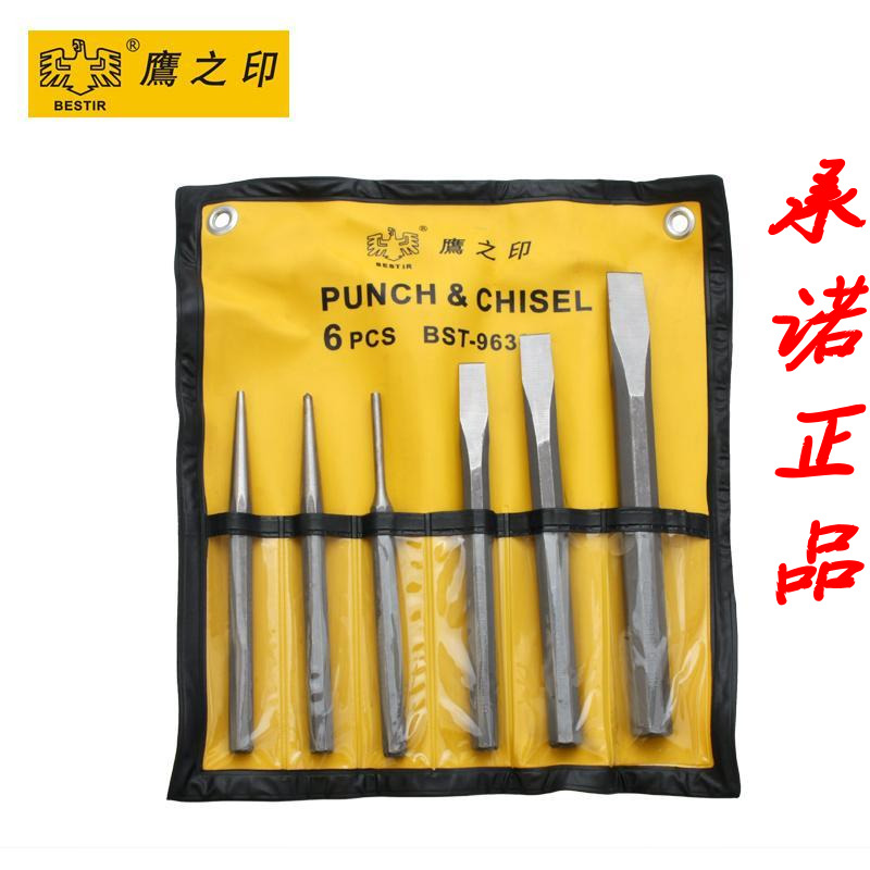 石工凿鹰之印 扁凿凿子钢冲扁头尖头錾子尖凿凿铁凿水泥凿石凿刀