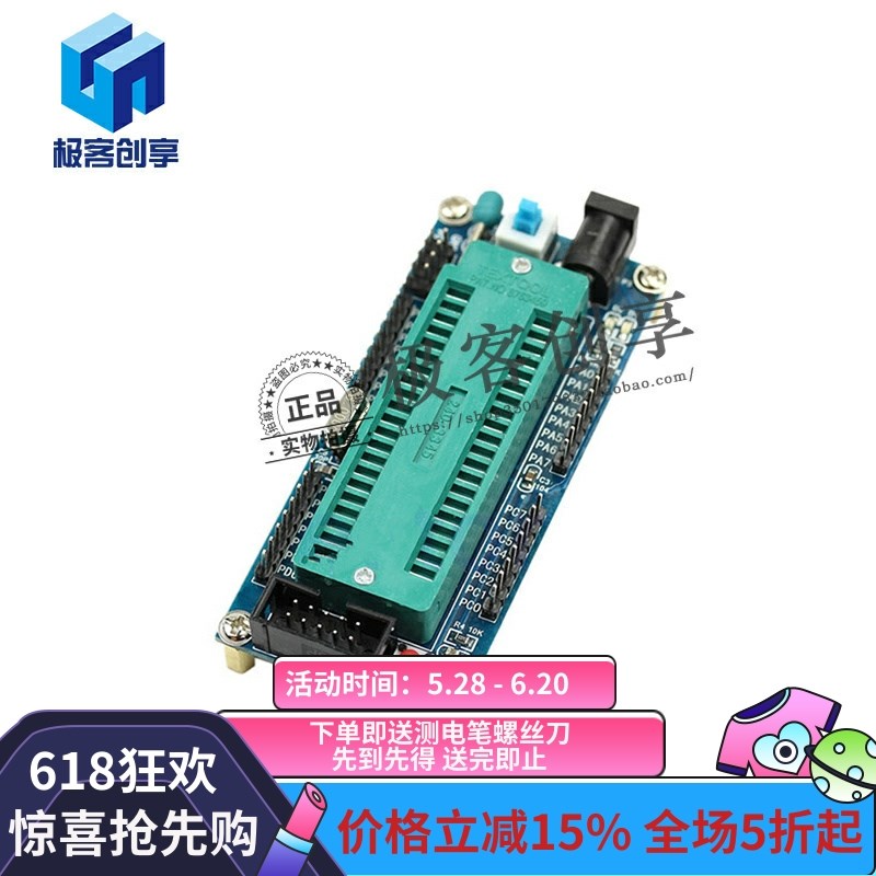 ATMEGA16A-PU/32A-PU mega16 AVR 单片机 学习/系统/开发板小板