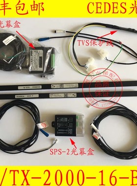 奥的斯电梯光幕CEDES光幕SY/RX/TX-2000-16BCK西子奥的斯电梯光幕