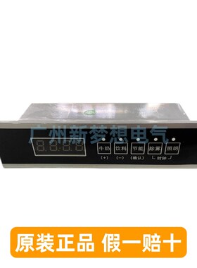 伟森WS-TX02温控器冷柜展示柜冰柜雪牛奶饮料除雾节能温度控制器