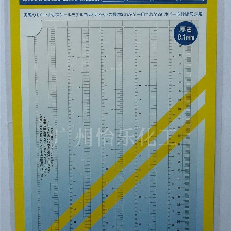 MODELERS  T-017 模型用比例规尺 战车比例模型用