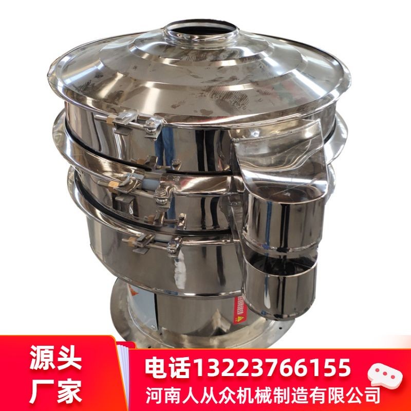 旋振筛圆形振动筛选机小型自动过滤机不锈钢颗粒震动筛分机分级筛
