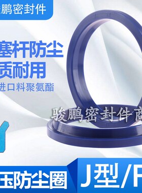 YXJ型液压油缸活塞杆J型防尘密封圈FA35*47/36*48*5*10聚氨酯油封